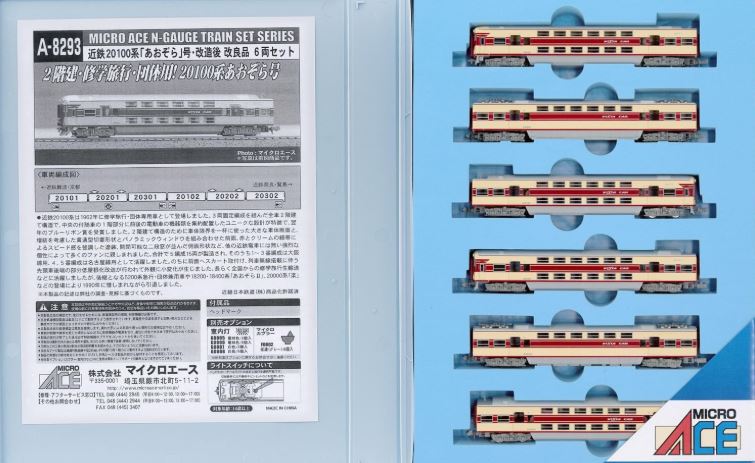 マイクロエース