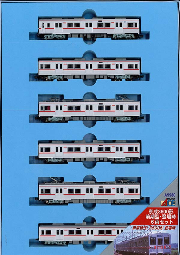 マイクロエース車両