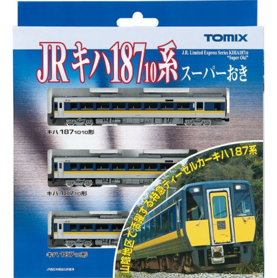 車両