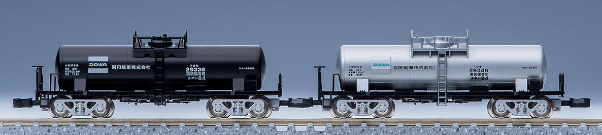 車両