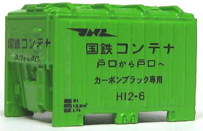 1/150 国鉄コンテナ Ｈ１２【YSK】【鉄道模型】【カラーレジン製】【Nゲージ】【ネコポス可】