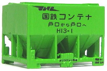 1/150 国鉄コンテナ Ｈ１３【YSK】【鉄道模型】【カラーレジン製】【Nゲージ】【ネコポス可】
