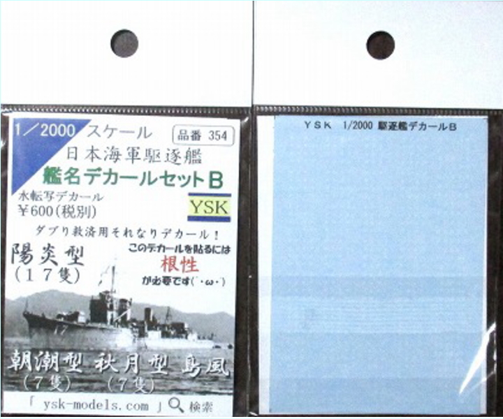 ysk　デカール