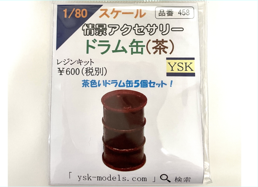 ドラム缶
