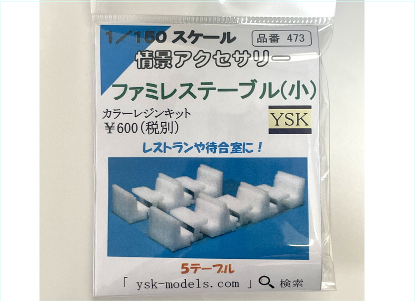 テーブル
