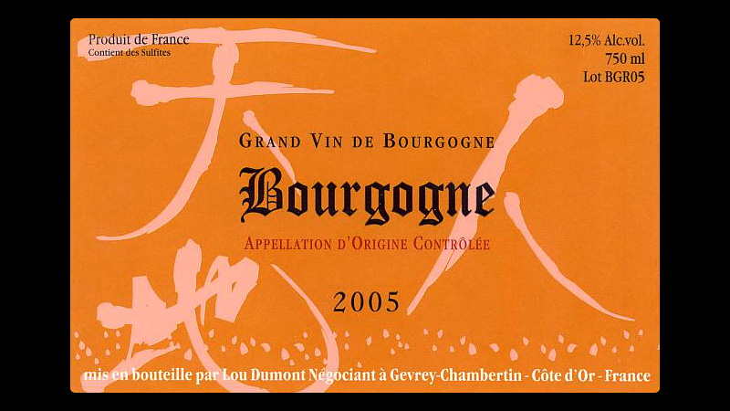Bourgogne Rouge 2007　ブルゴーニュ ルージュ