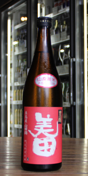 豊醸　美田720ml