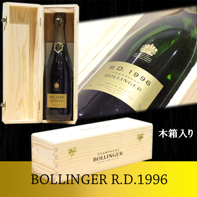 ボランジェ　96