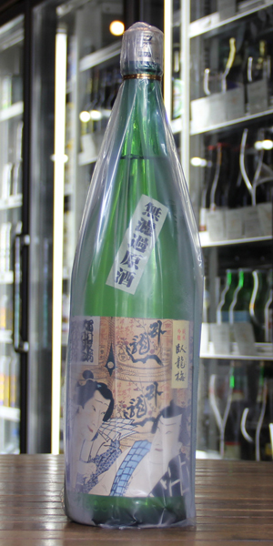 臥龍梅　純米吟醸　無濾過生原酒　1800ml