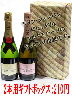 ワイン2本用ギフトボックス