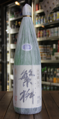 繁桝 大吟醸 生々（福岡）　