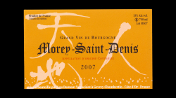 Morey-Saint-Denis 2007　モレ・サン・ドニ