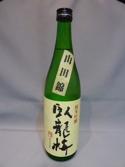 臥龍梅　純米吟醸無ろ過生　山田錦ひやおろし　７２０ｍｌ　[N-002]