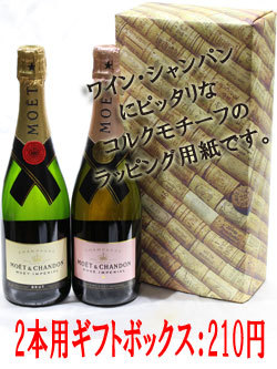 ワイン2本用ギフトボックス