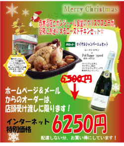 クリスマスAセット