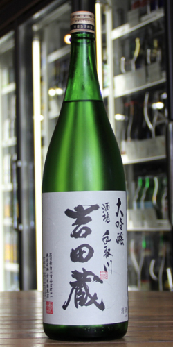 吉田蔵　大吟醸　1800ml
