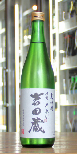 吉田蔵　大吟醸　720ml