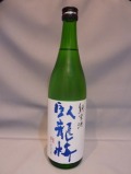 臥龍梅　純米原酒　日本晴　７２０ｍｌ　[N-003]