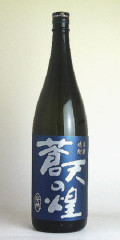 【横川酒造】 蒼天の煌　安納 1800ml