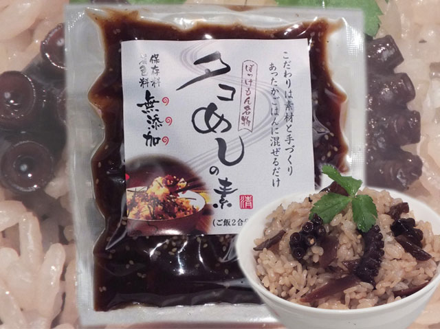 タコめしの素1袋