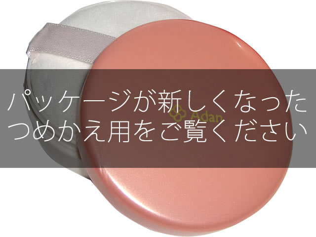 シルクパウダー7g