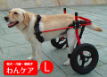 犬用車椅子