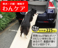 犬用ステップ