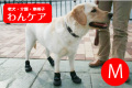 犬用ウォーカーブーツ