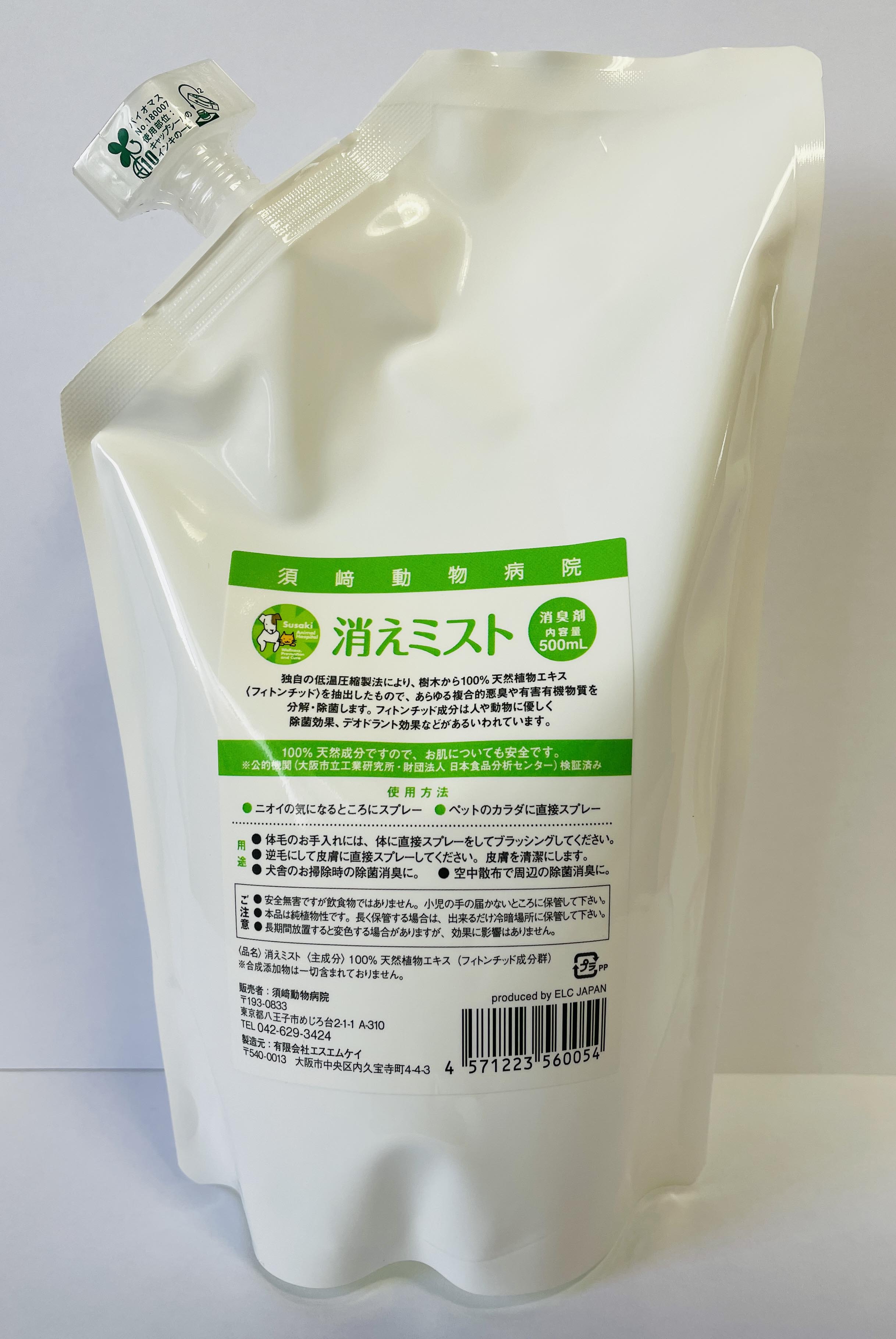 消えミスト(500ml)詰め替え用