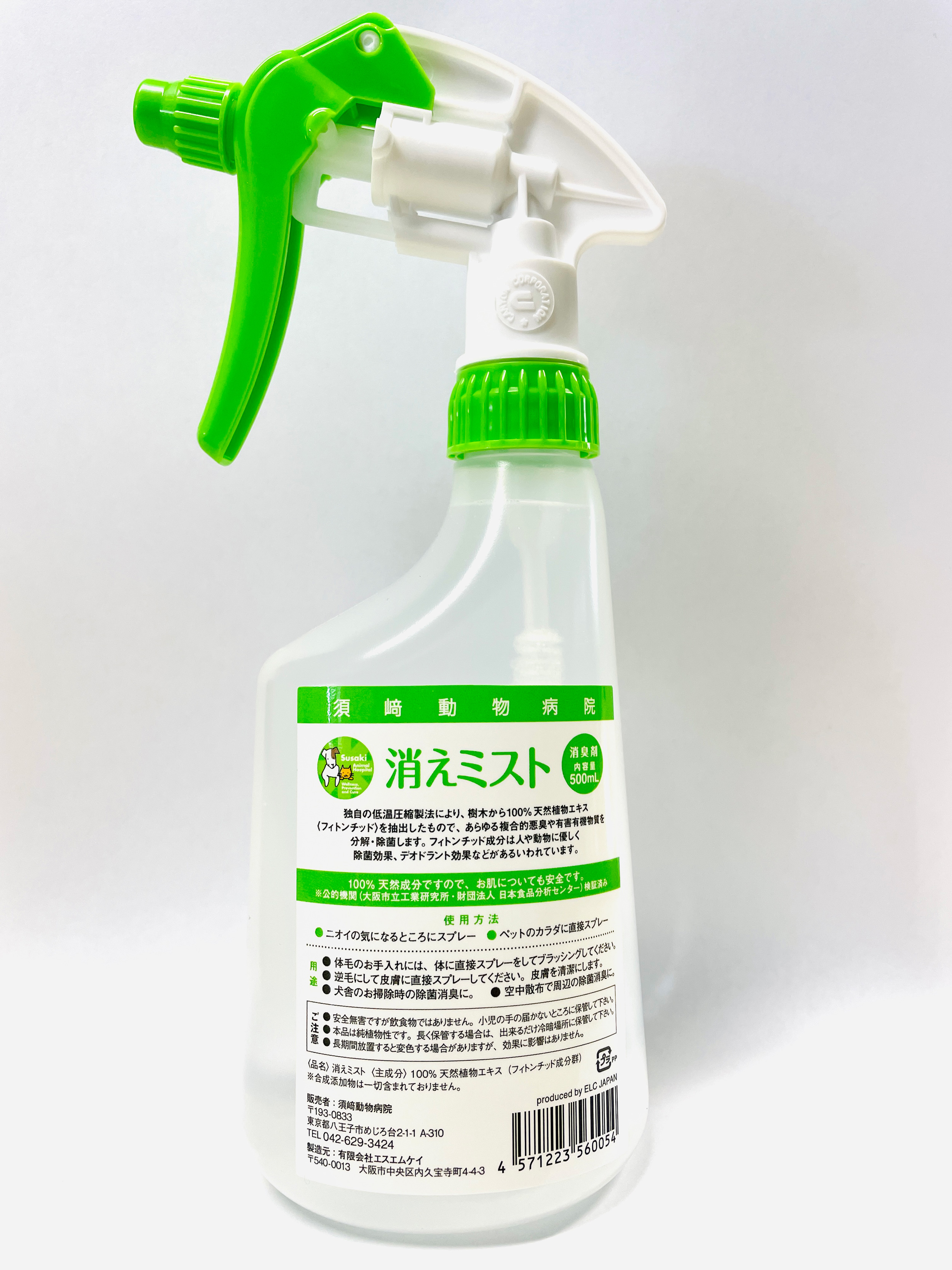 消えミスト(500ml)