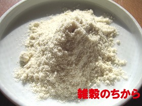 雑穀のちから