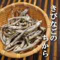 きびなごのちから（40g）　3袋セット