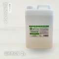 消えミストメガサイズ(2L)