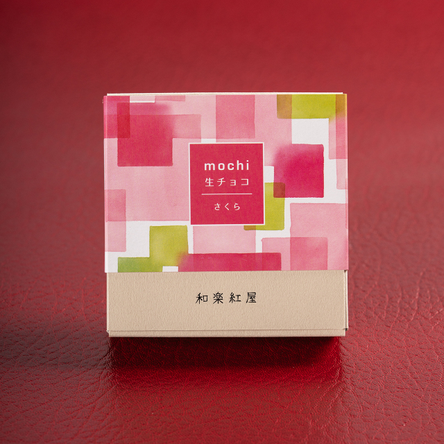 172gショコラ生チョコ仕立て | 大阪のお菓子問屋、栄幸食品が