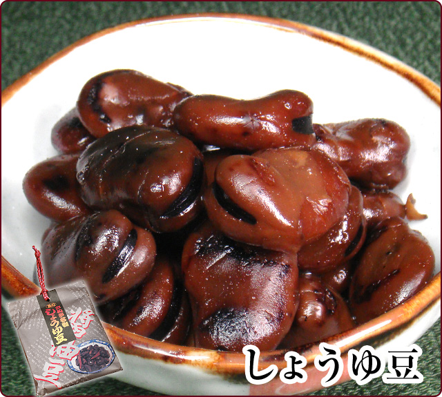 しょうゆ豆
