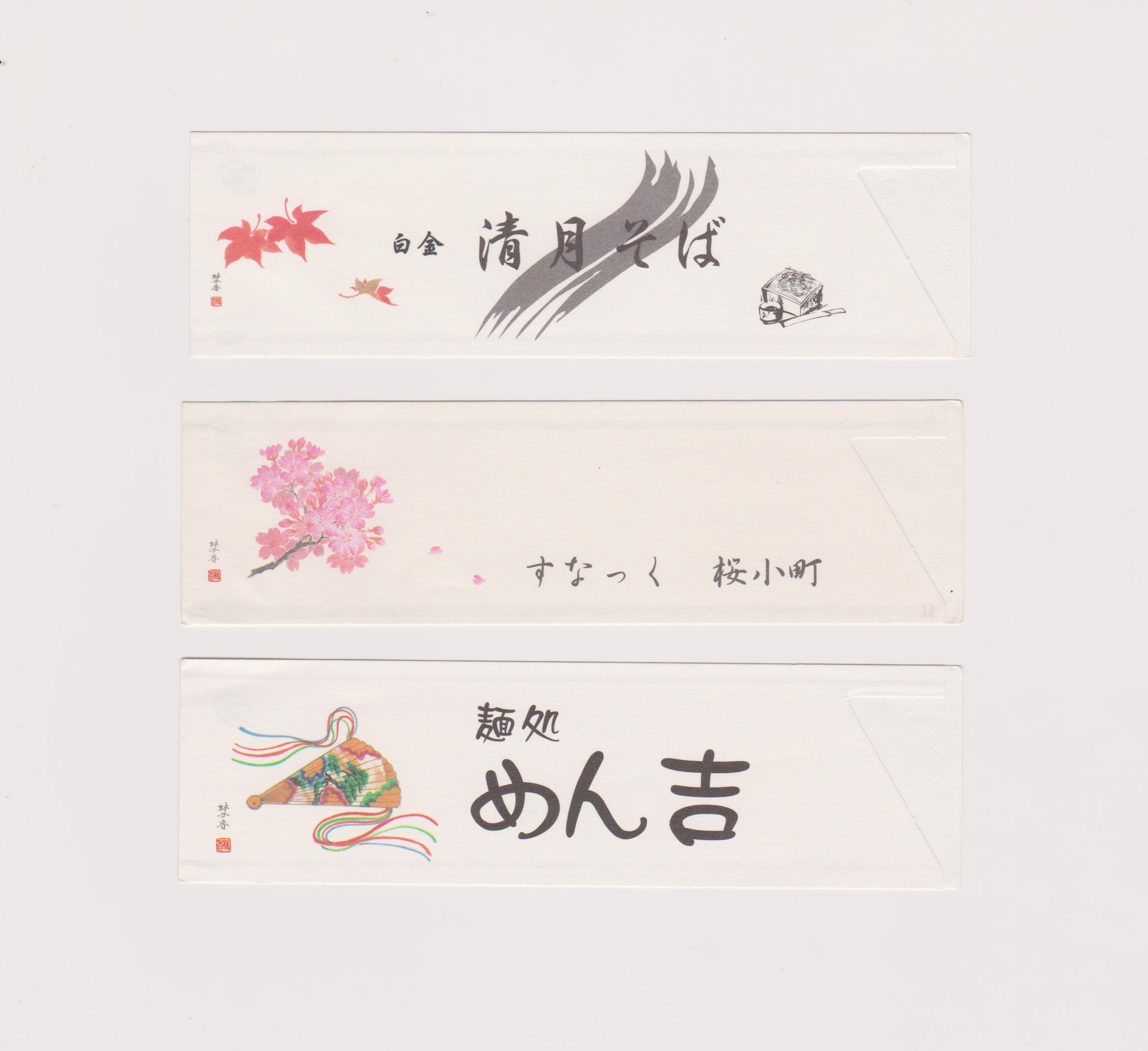 マルチカラー箸袋　既製柄名入印刷　ハカマサイズ　10,000枚