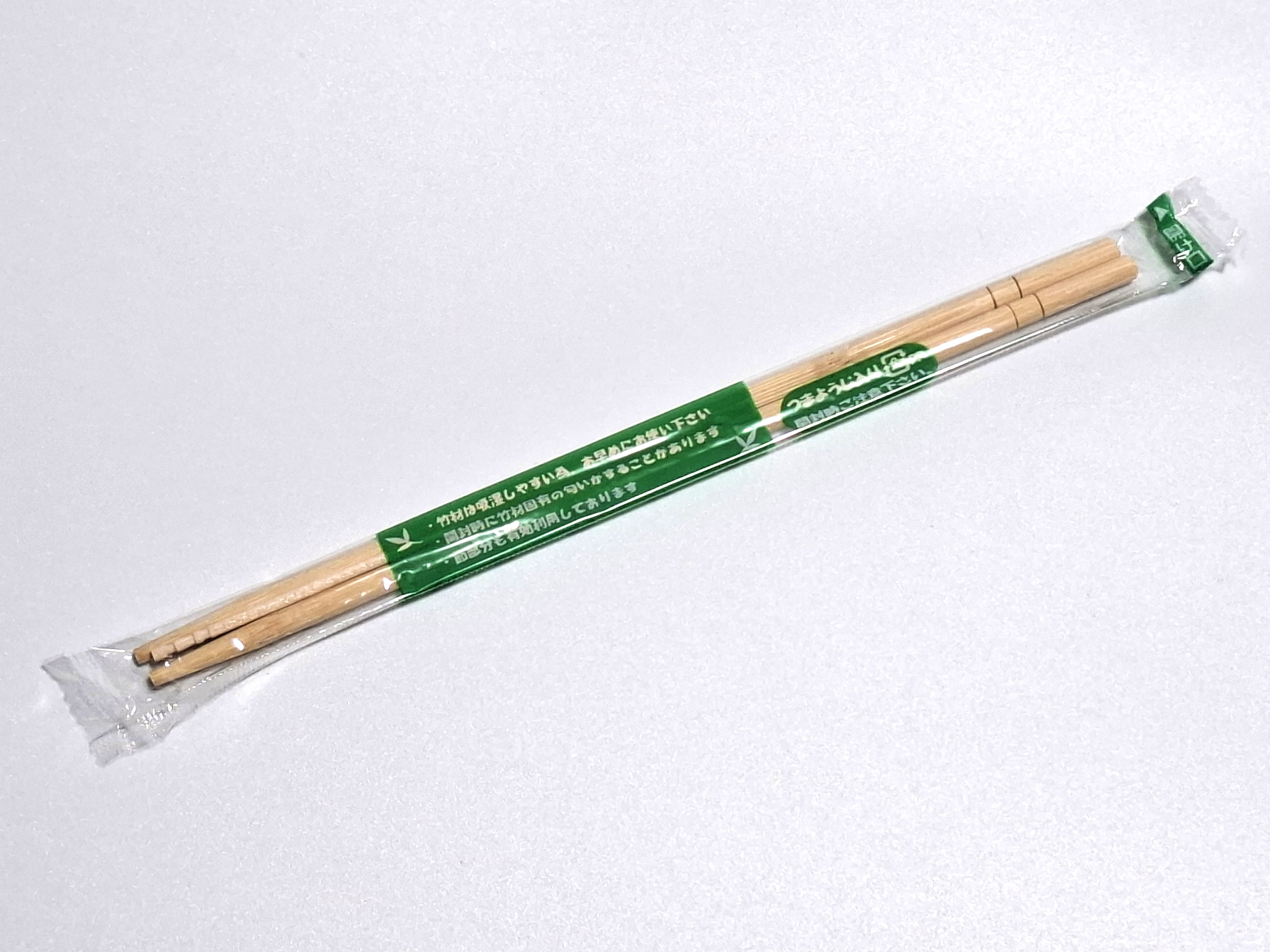 ポリ完封箸竹丸箸　２０ｃｍ楊枝入　１００膳