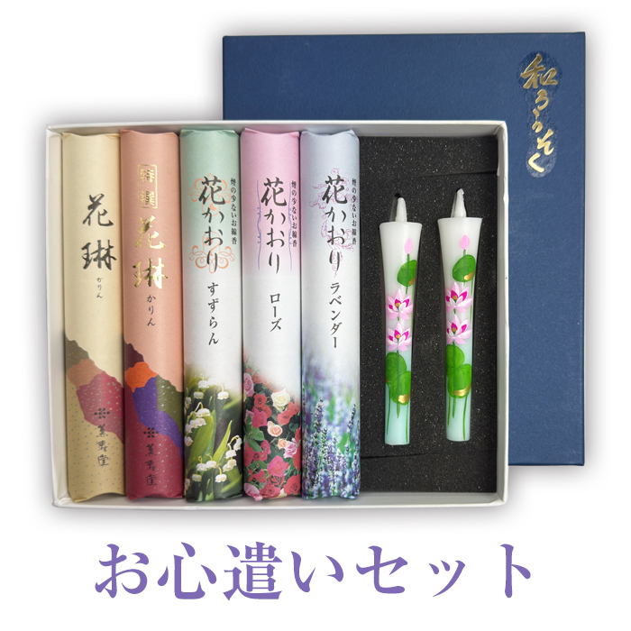 【お得意様限定商品】お心遣いセット【ご進物用・お線香/絵ろうそく】