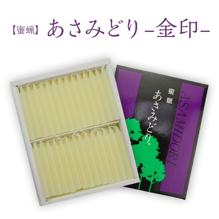 蜜蝋 あさみどり 太ダルマ 104本入 金印