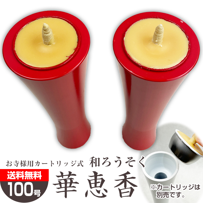 値下！【新品未使用】和蝋燭セット！三嶋和ろうそく・善光寺蝋燭【超希少伝統工芸品】