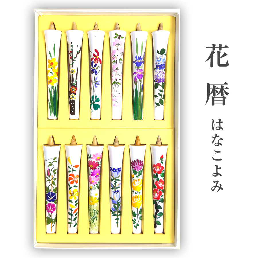 【 送料無料 】6号 絵ろうそく 12本入【花暦】