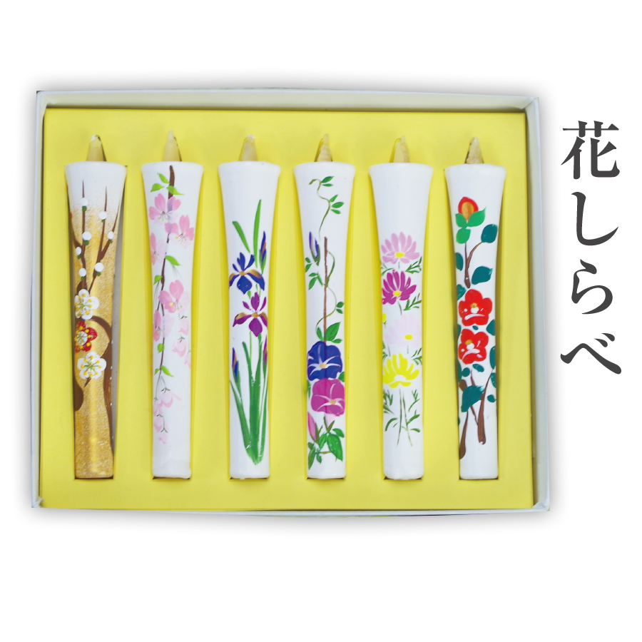 店長にまかせて安心！ 納得の定番！ 花しらべ 6本入（手描き）