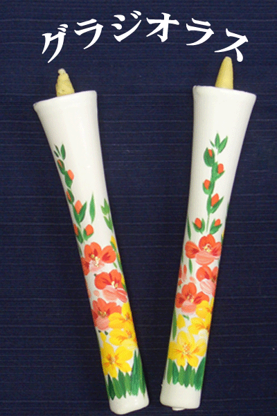 6号 絵ろうそく 2本入 （手描き） グラジオラス 和ろうそく 西宮 神戸 専門店 和蝋燭 絵蝋燭 お供え物 ろうそく お供え おしゃれ お菓子以外 一周忌 初盆お供え 新盆見舞い 蝋燭屋 通販