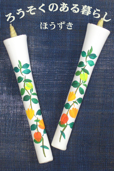 6号 絵ろうそく 2本入 （手描き） ほおずき 和ろうそく 西宮 神戸 専門店 和蝋燭 絵蝋燭 お供え物 ろうそく お供え おしゃれ お菓子以外 一周忌 初盆お供え 新盆見舞い 蝋燭屋 通販