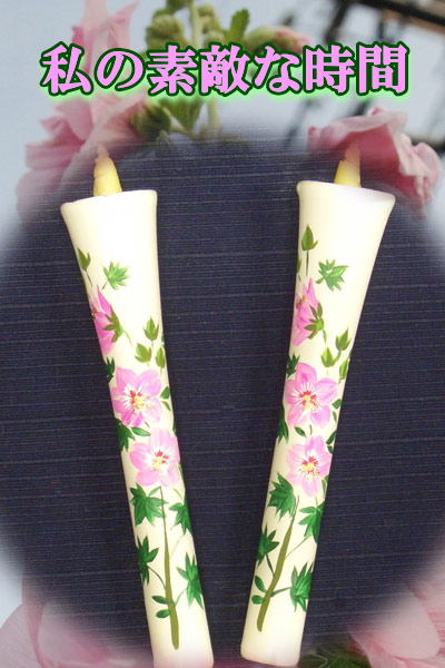 10号 絵ろうそく 2本入 芙蓉 （手描き） 和ろうそく 絵ろうそく 花ろうそく お供え お供え物 お盆 初盆 新盆 法事 一周忌 三回忌 お彼岸 新盆お見舞い 新盆御見舞 喪中見舞い 喪中御見舞 香典 贈答 贈答用 進物 ギフト