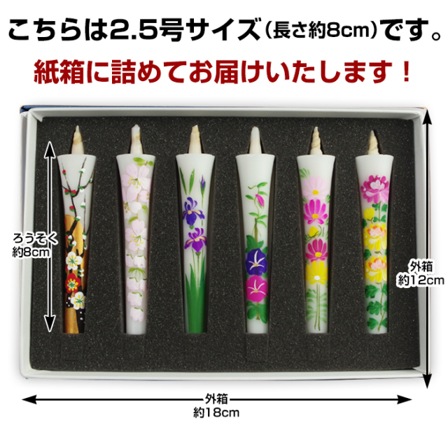 【絵蝋燭】和型　30号　2本入　まとめて7箱　御所車　プリント 絵蝋燭】和型 30号 2本入 まとめて7箱 御所車 プリント 和