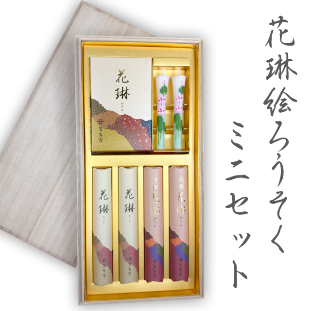 送料無料 花琳・絵ろうそくミニセット 喪中見舞い 線香 人気 喪中見舞い ギフト 線香 お供え おすすめ お線香を送る お線香 お供え お供え物 お線香 ギフト 送料無料 お線香 ギフト 人気 おしゃれ 線香 ろうそく ギフト お線香 ろうそく ギフト お線香 ろうそく セット