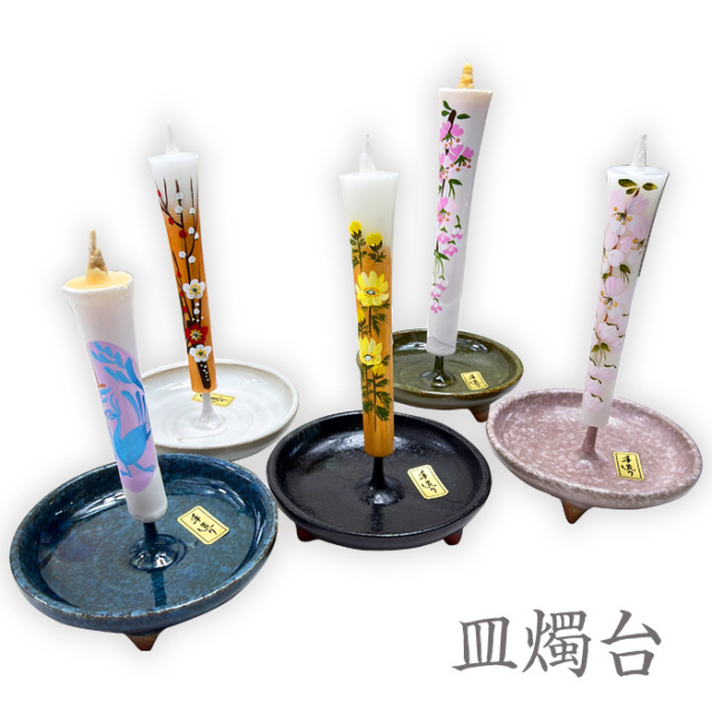 ろうそく立て 燭台 皿型