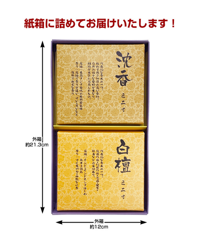 線香 箱付・送料込み お線香 極品線香単寸セット レターパックプラス 送料無料