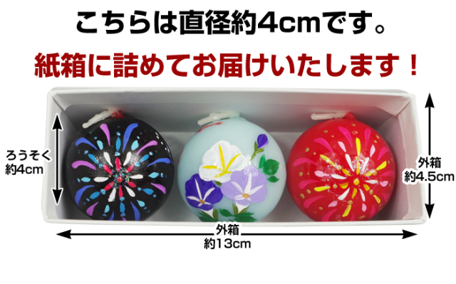 夏柄】 夏の花火/フローティングキャンドル 3個入り